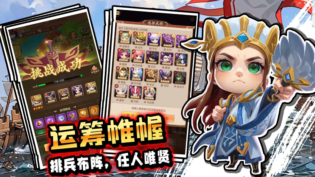 驰骋三国截图3