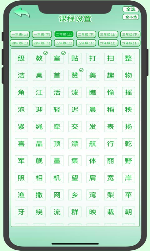 初级汉语拼音截图5