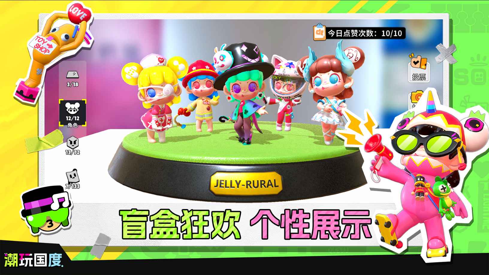 潮玩国度截图3