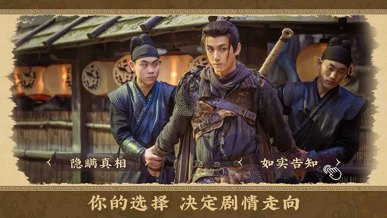神都不良探截图5