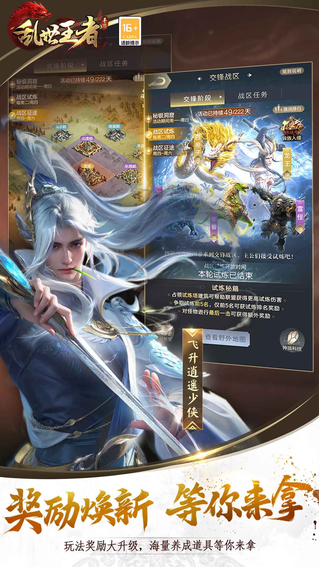 乱世王者
