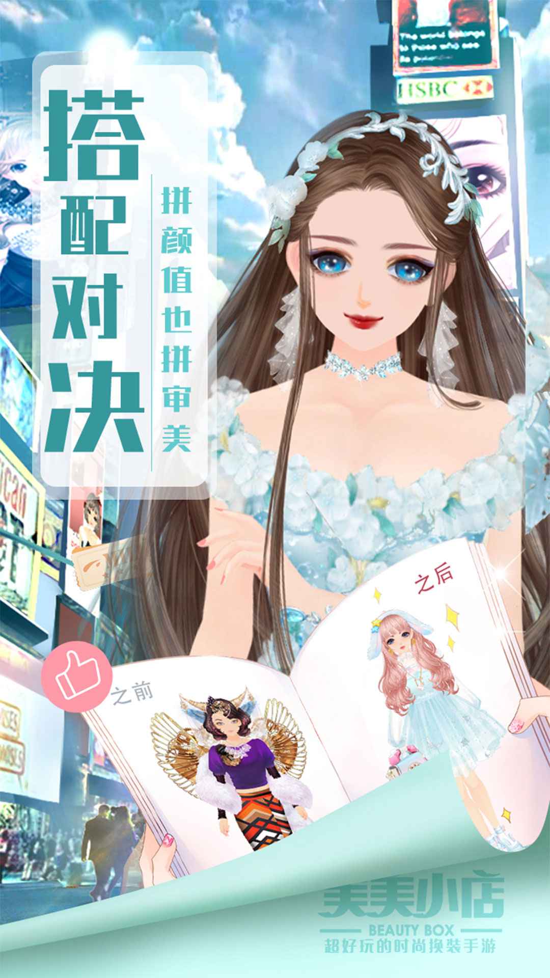 美美小店截图2