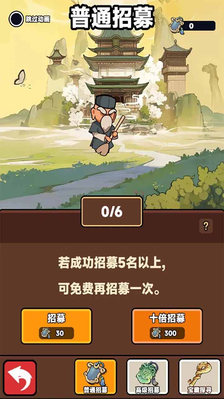 幸运武侠