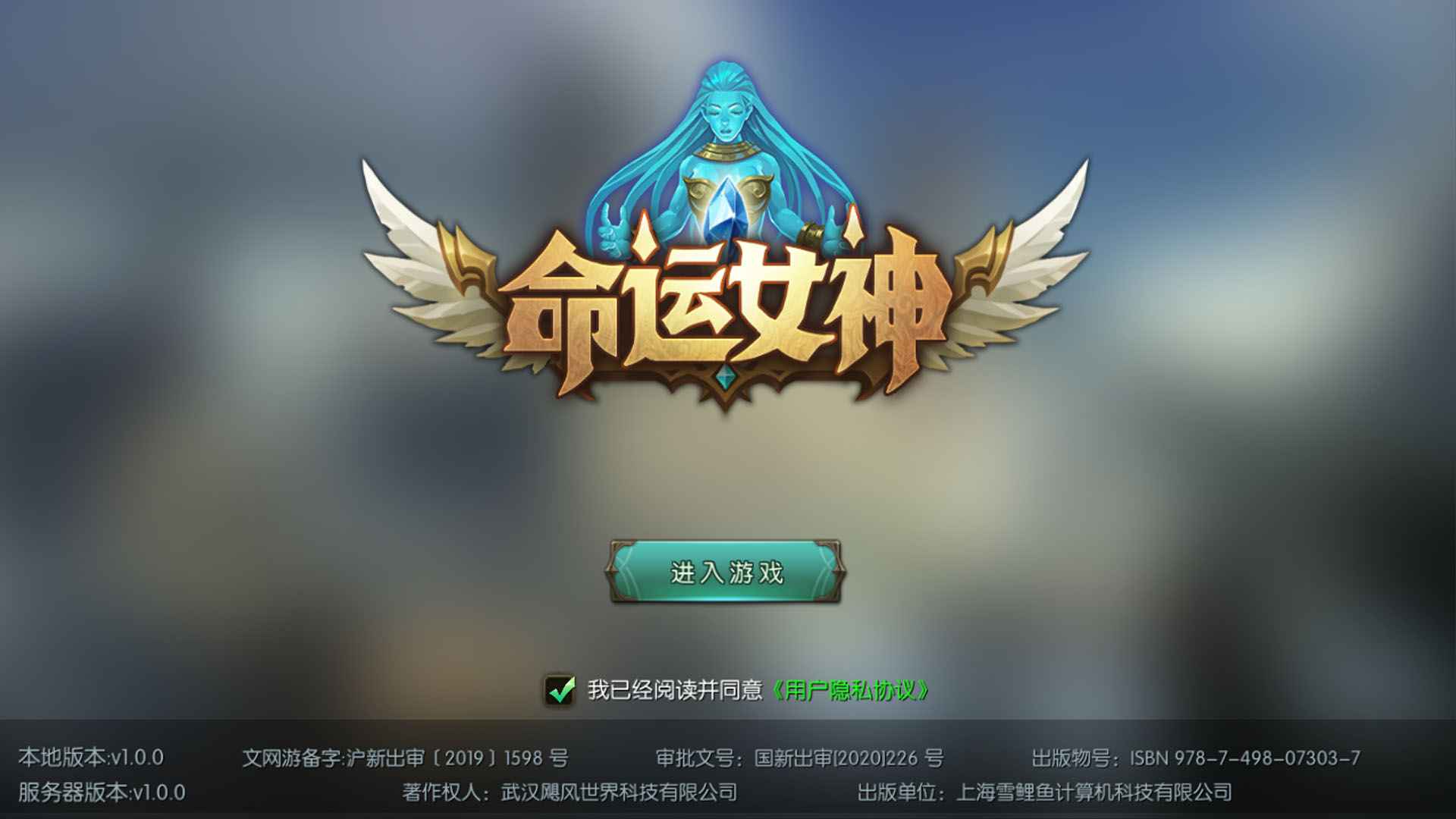 命运女神截图5