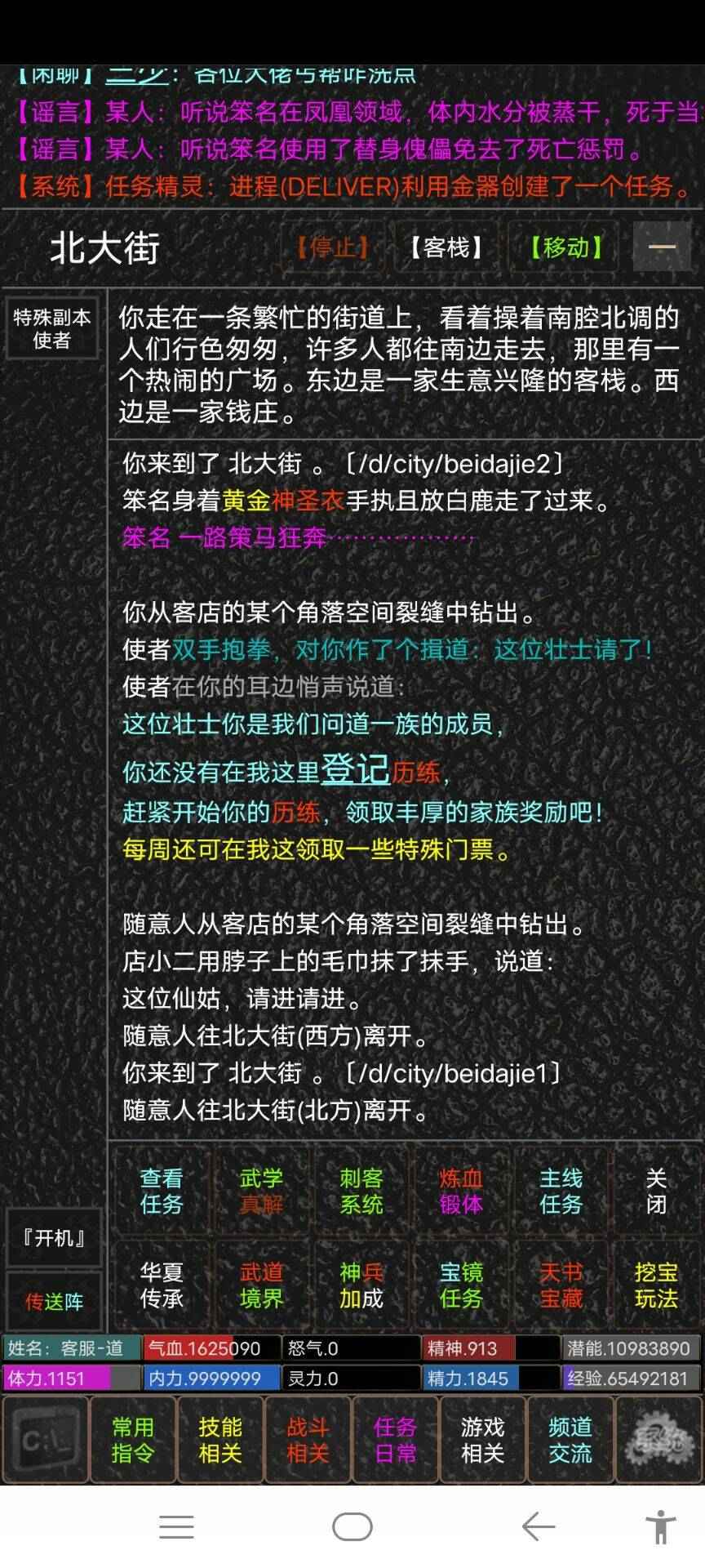侠影截图12