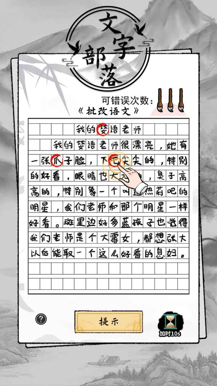 文字部落截图5