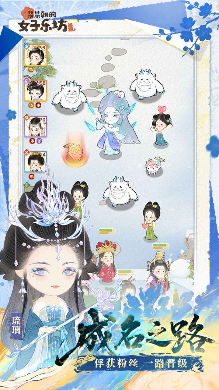 某某朝的女子乐坊截图4