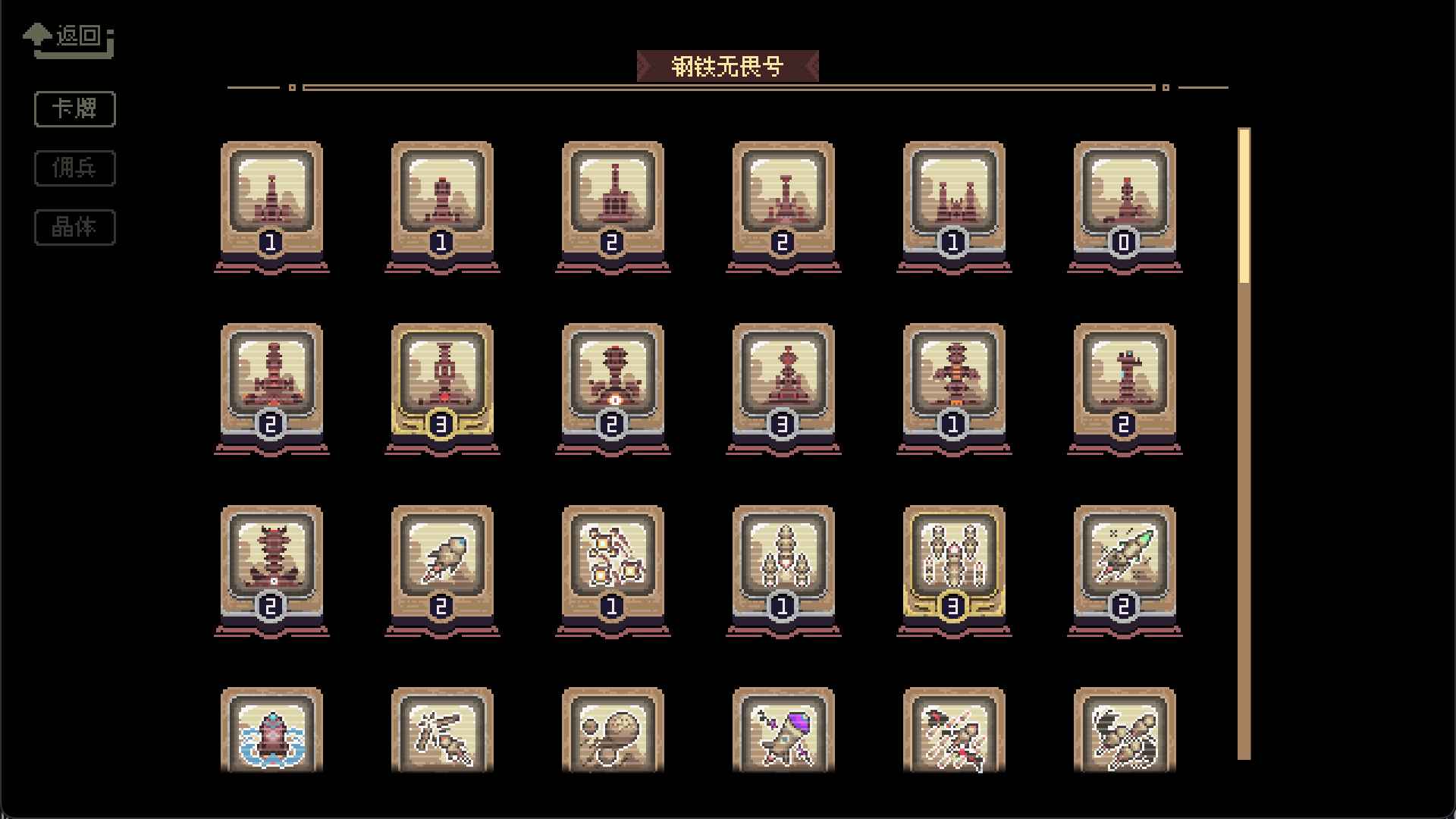 突破重围截图2