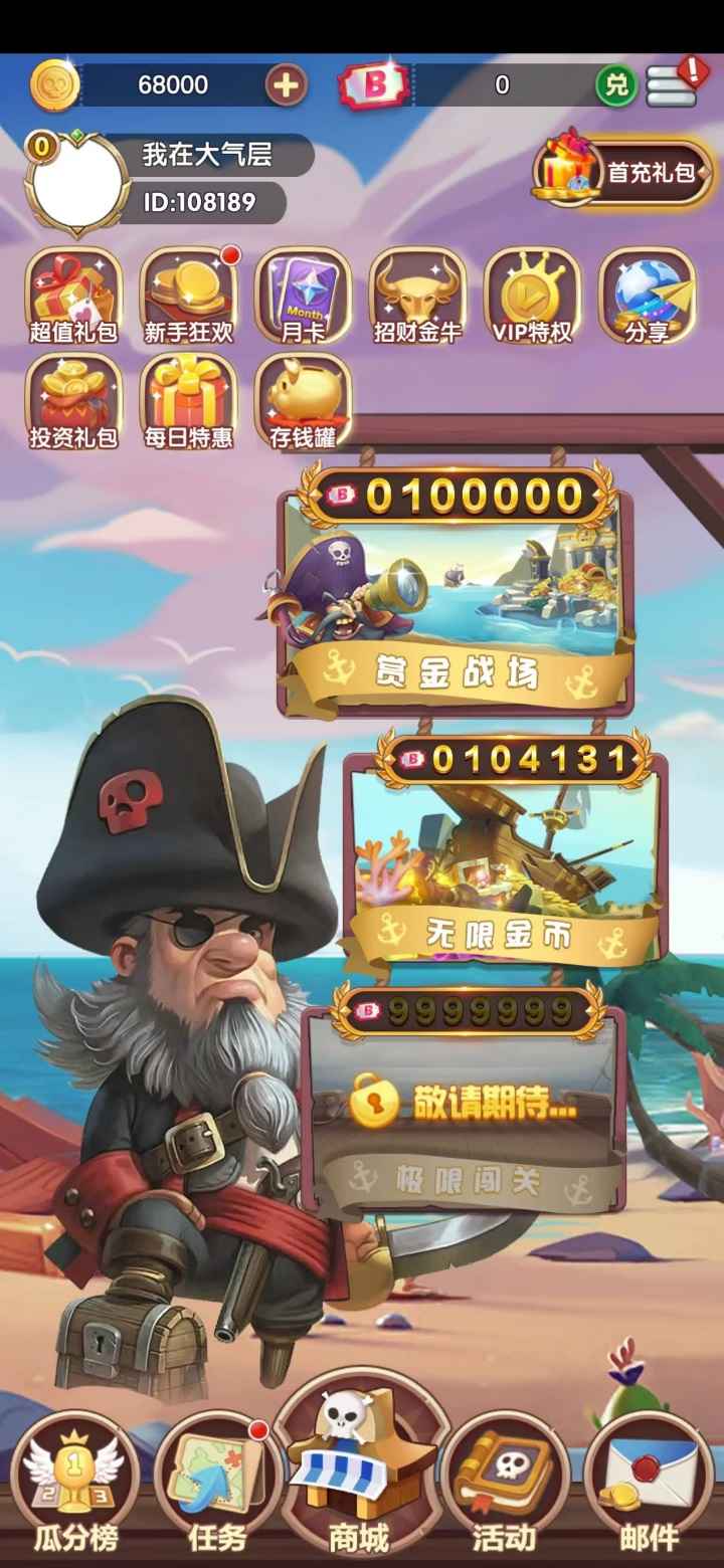 旋转海盗船截图1
