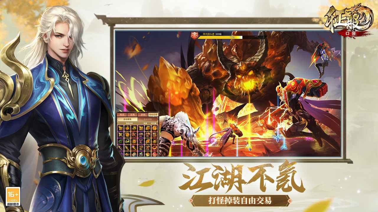 口袋征服截图4