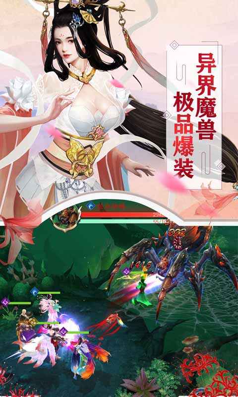 聊斋搜神记截图5