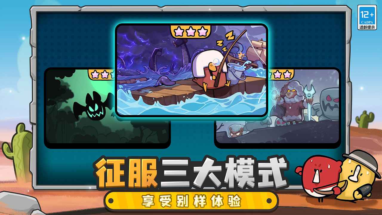 雀仔营地截图6