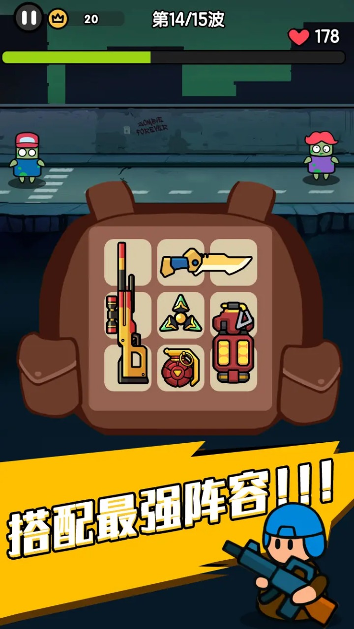 末世背包截图3