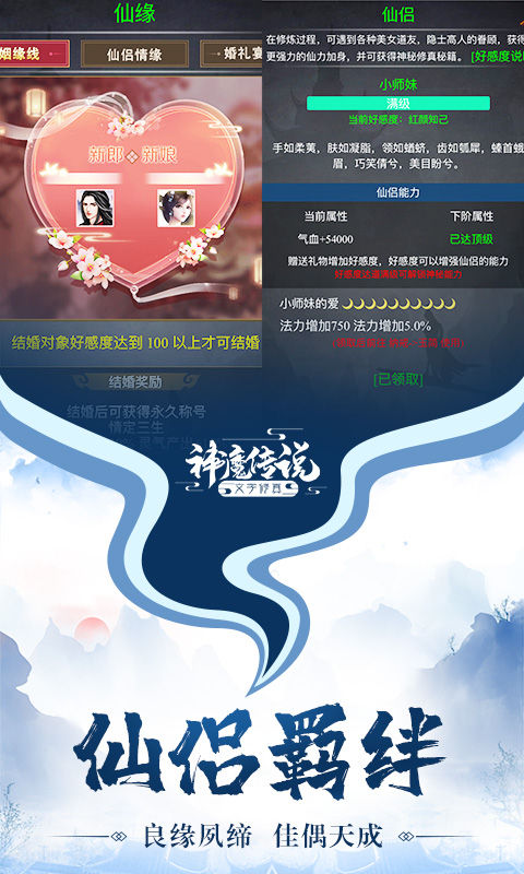 神魔传说截图4