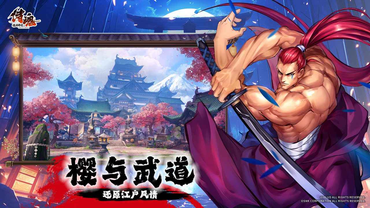 侍魂胧月传说截图5