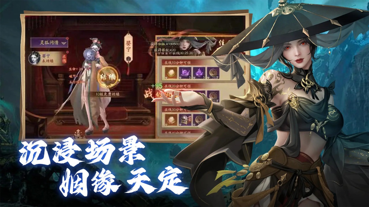 斩魔问道截图1