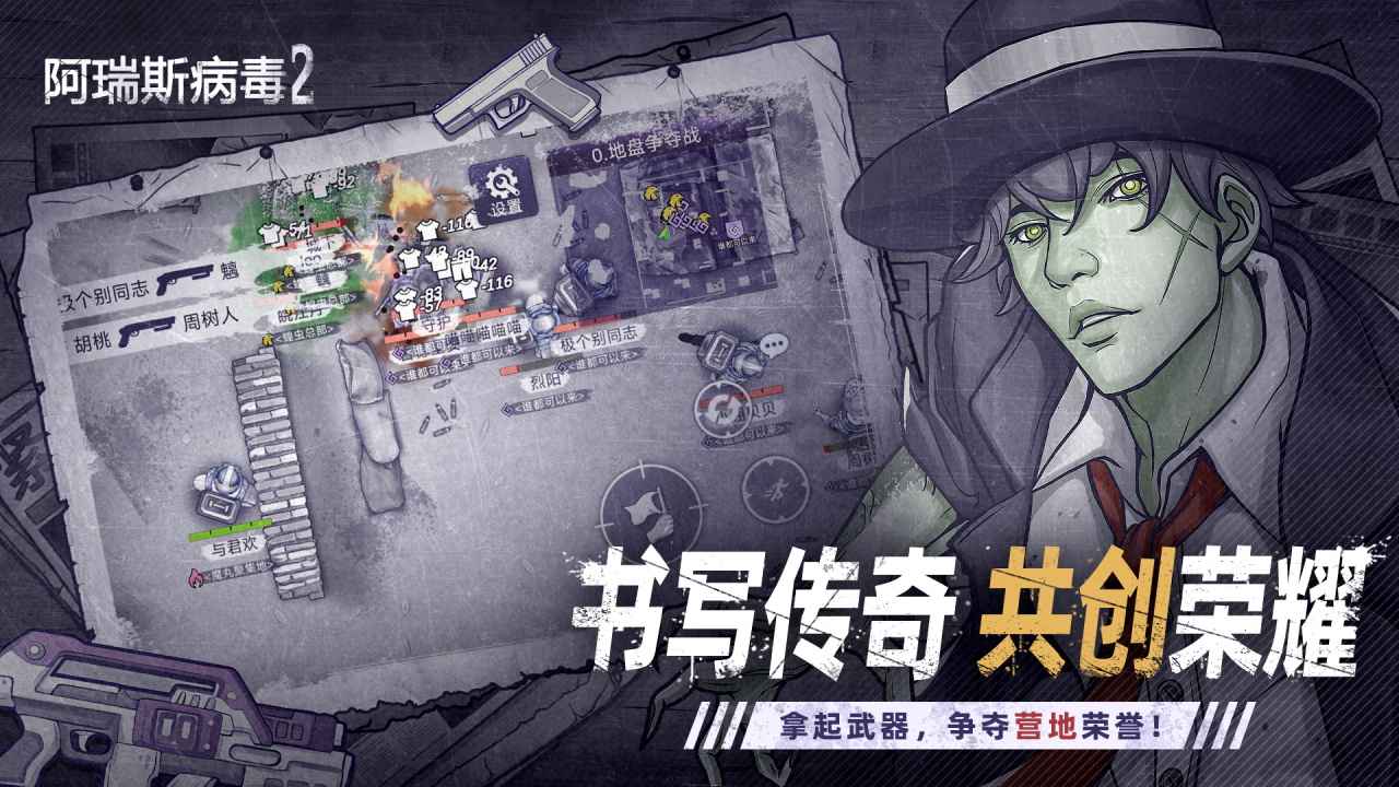 阿瑞斯病毒2截图6