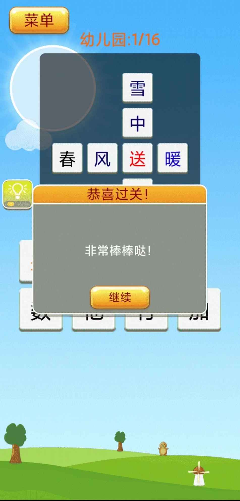 情商课代表截图1