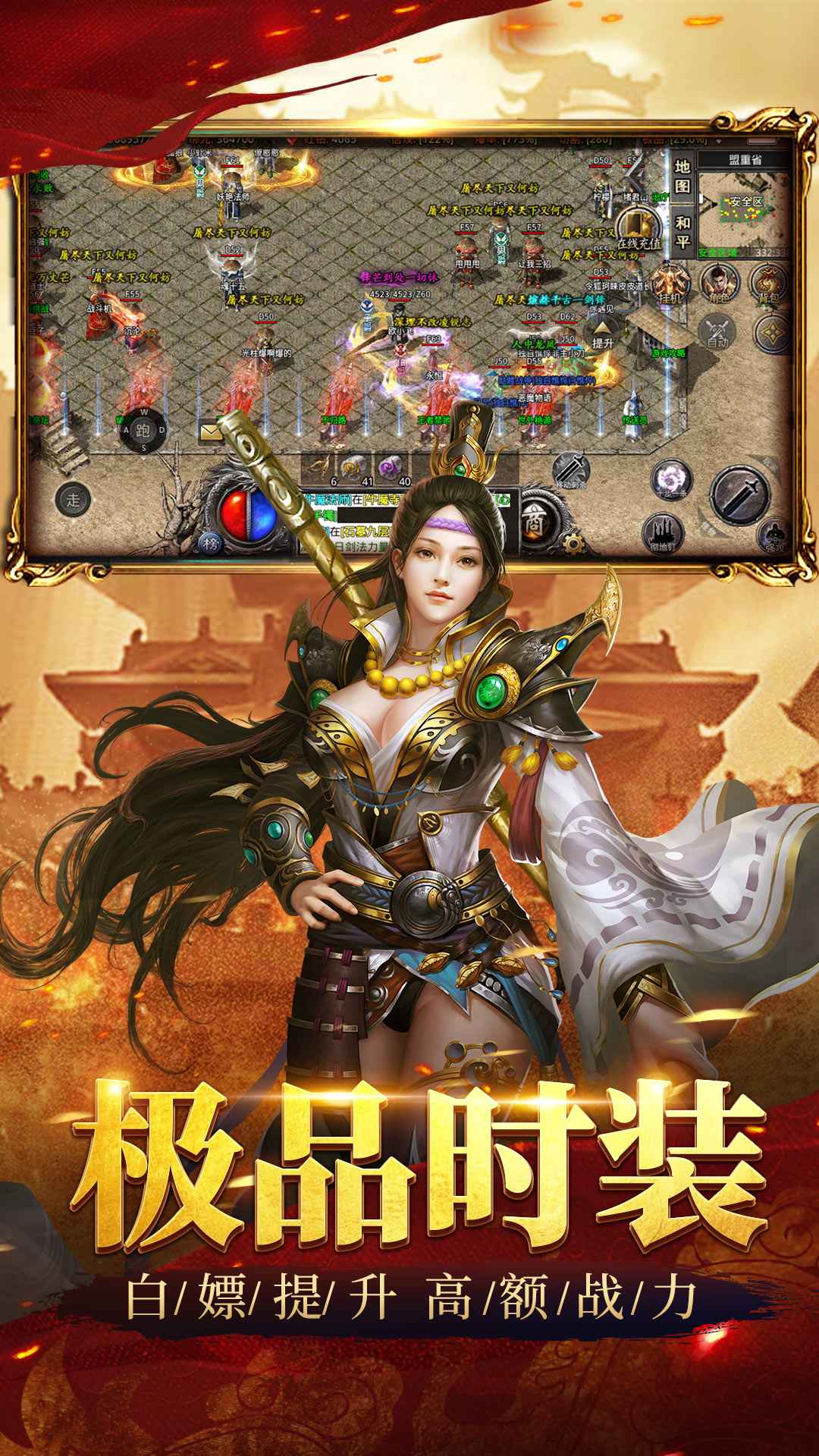 祖玛传奇截图5