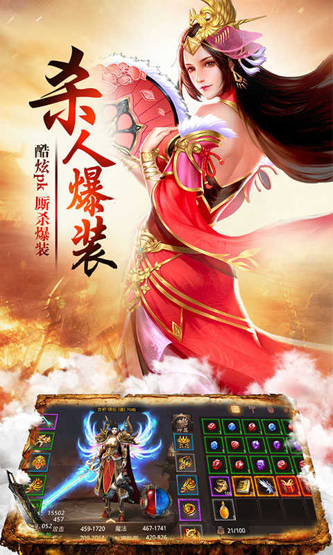 屠龙世界移动版截图3