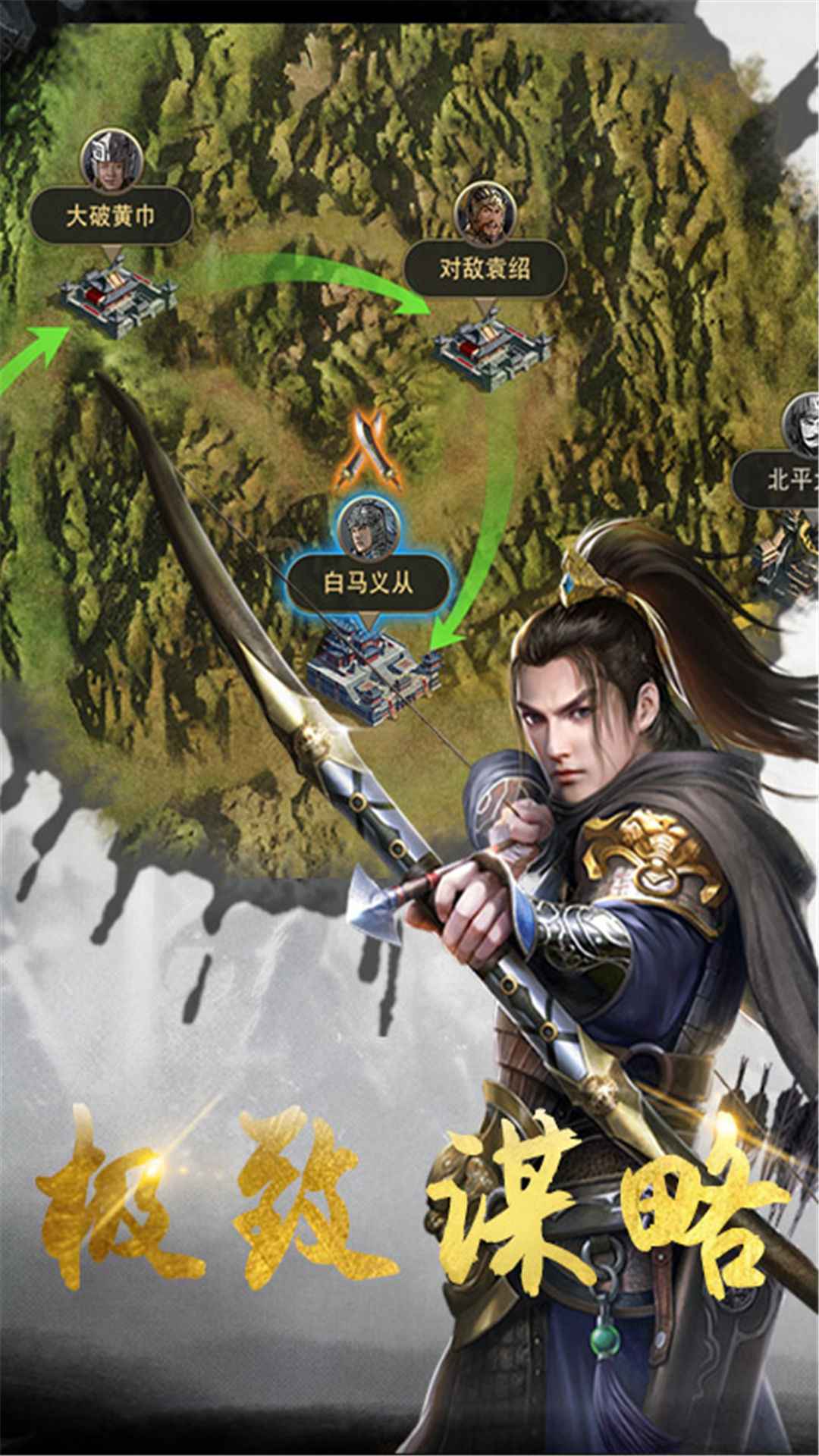 神战三国截图4