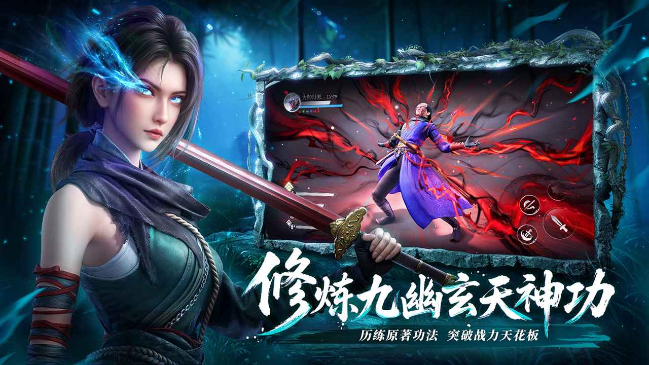不良人破局截图3