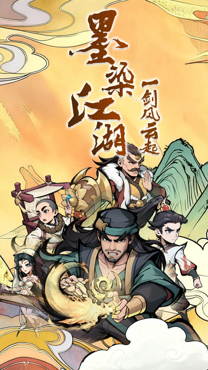 泰坦之剑截图1