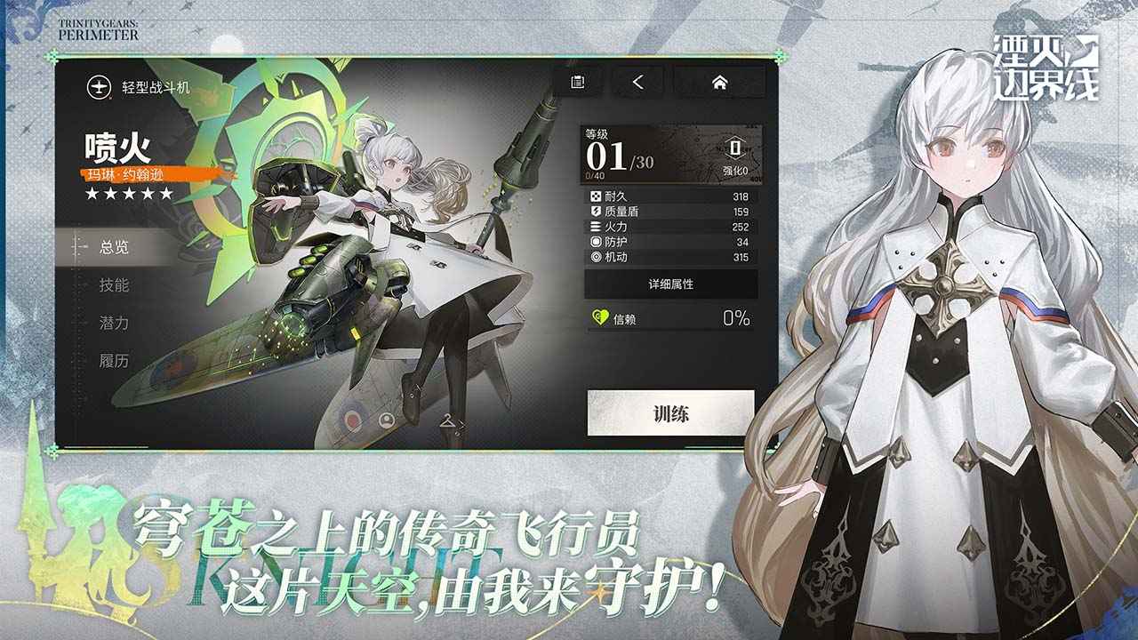 湮灭边界线截图7