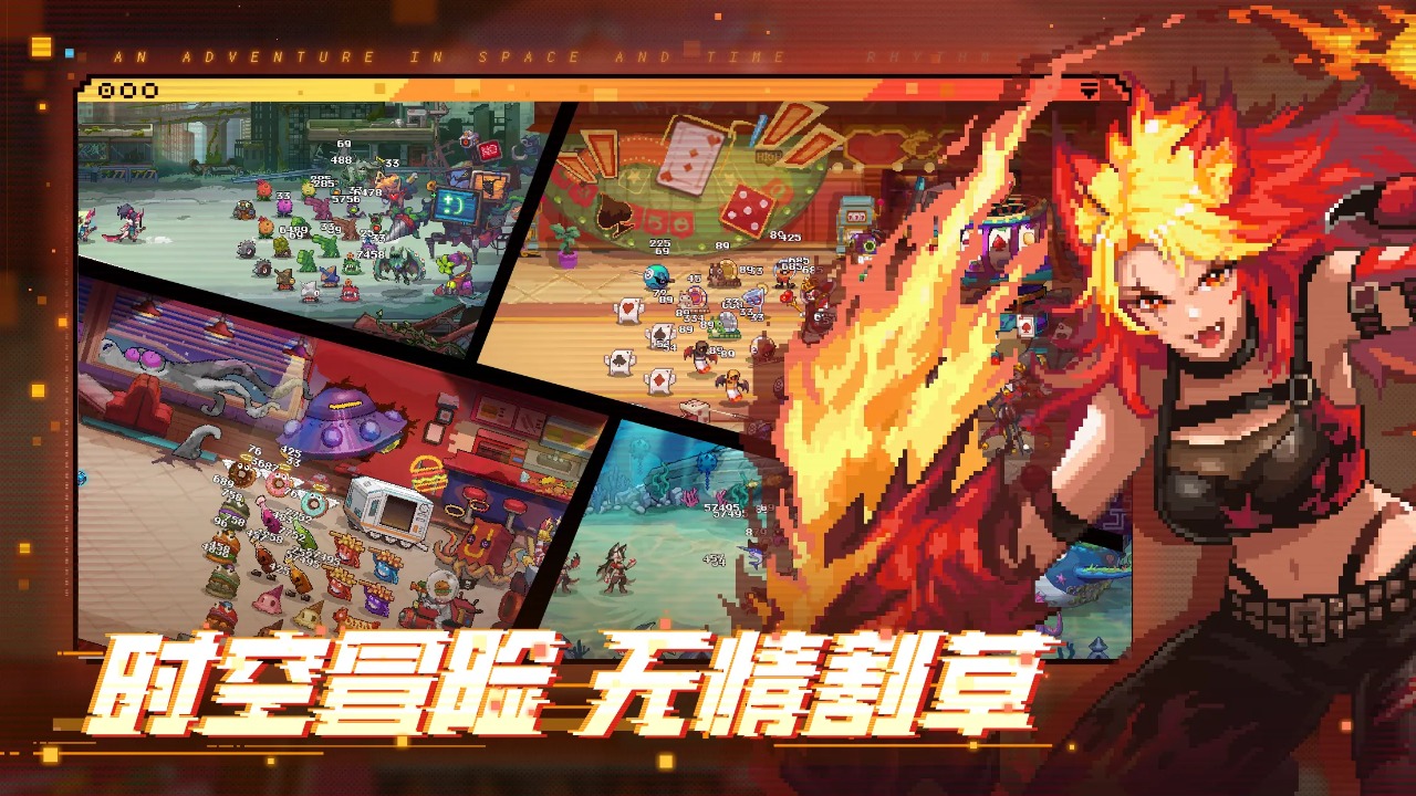 时空联线截图4
