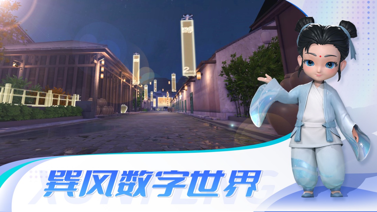 巽风茅台元宇宙截图1