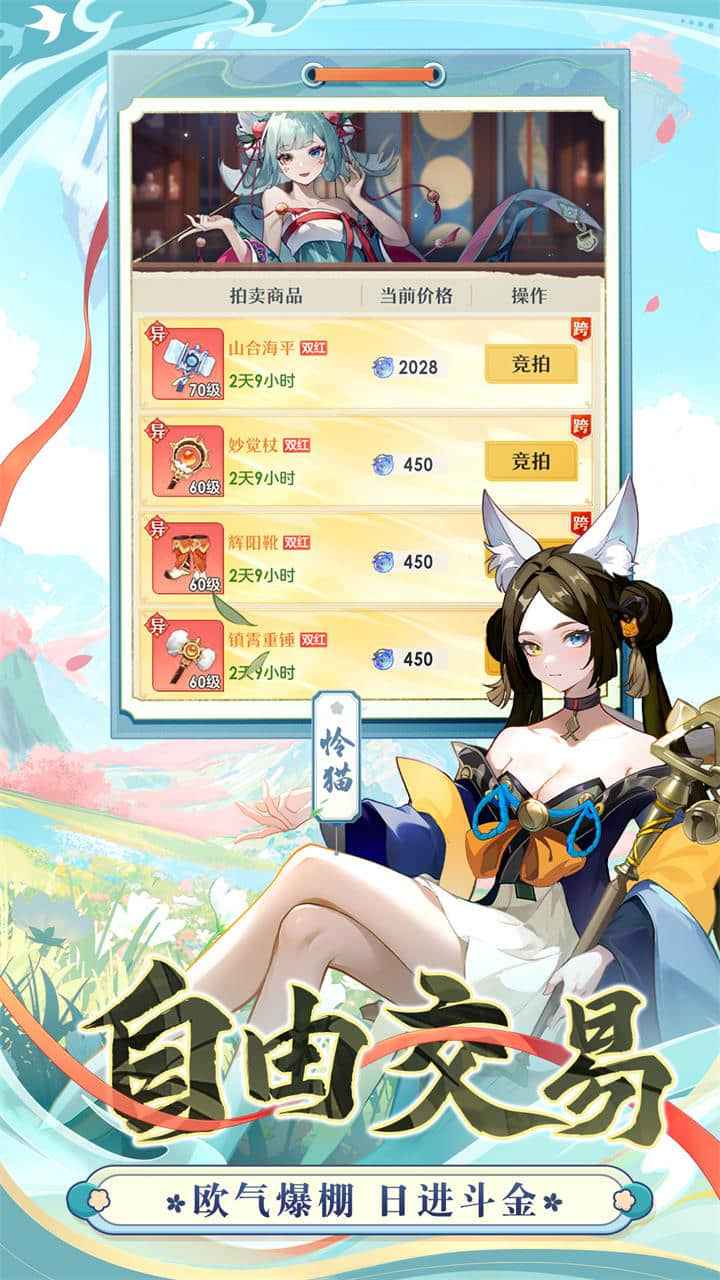 桃花师截图7