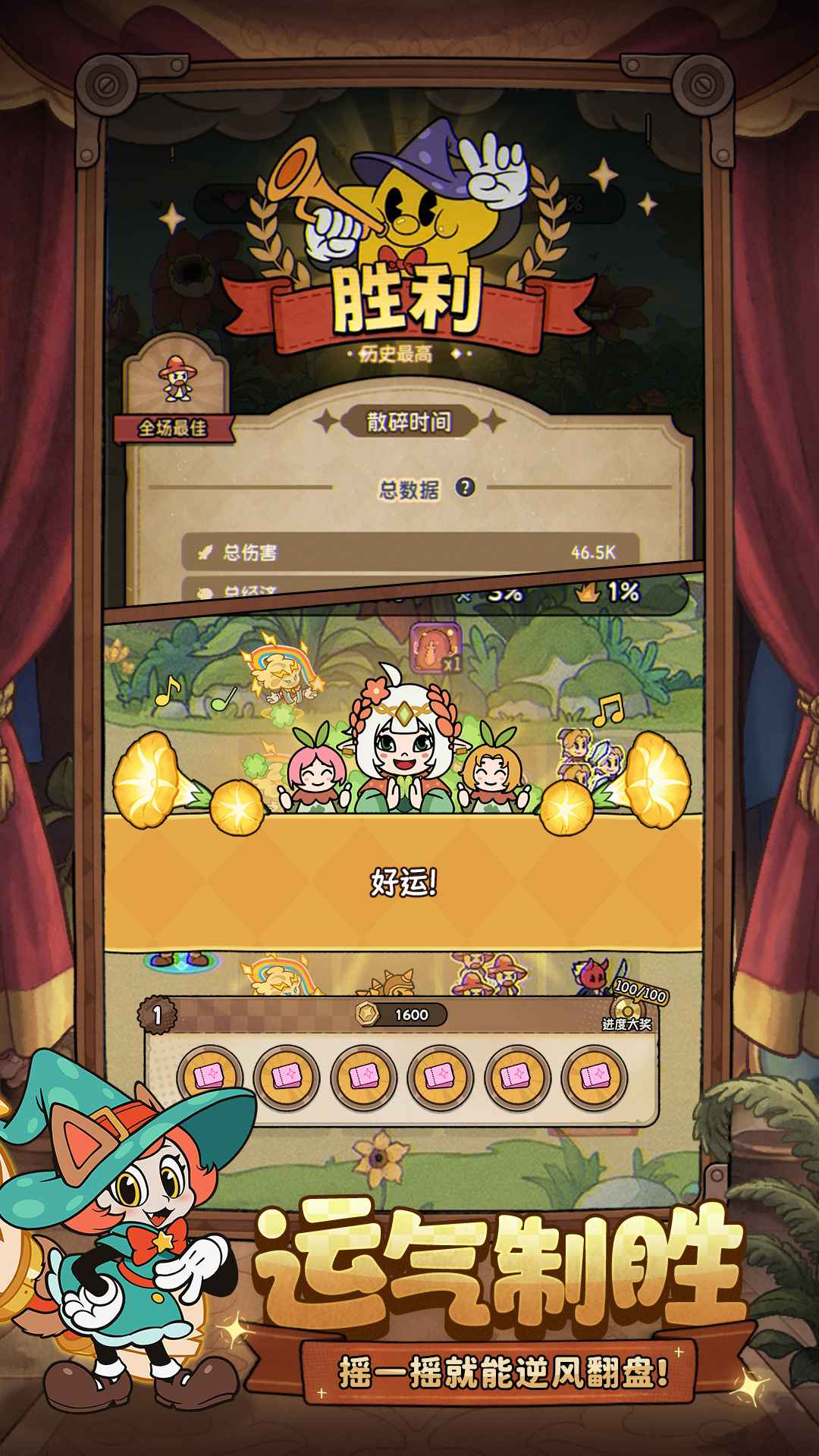 冒险之星截图4