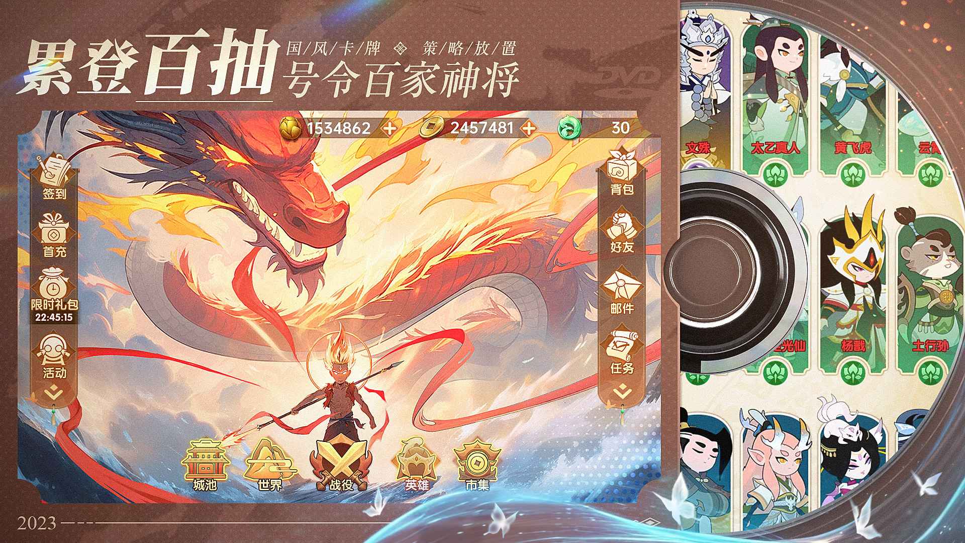 幻之封神截图3