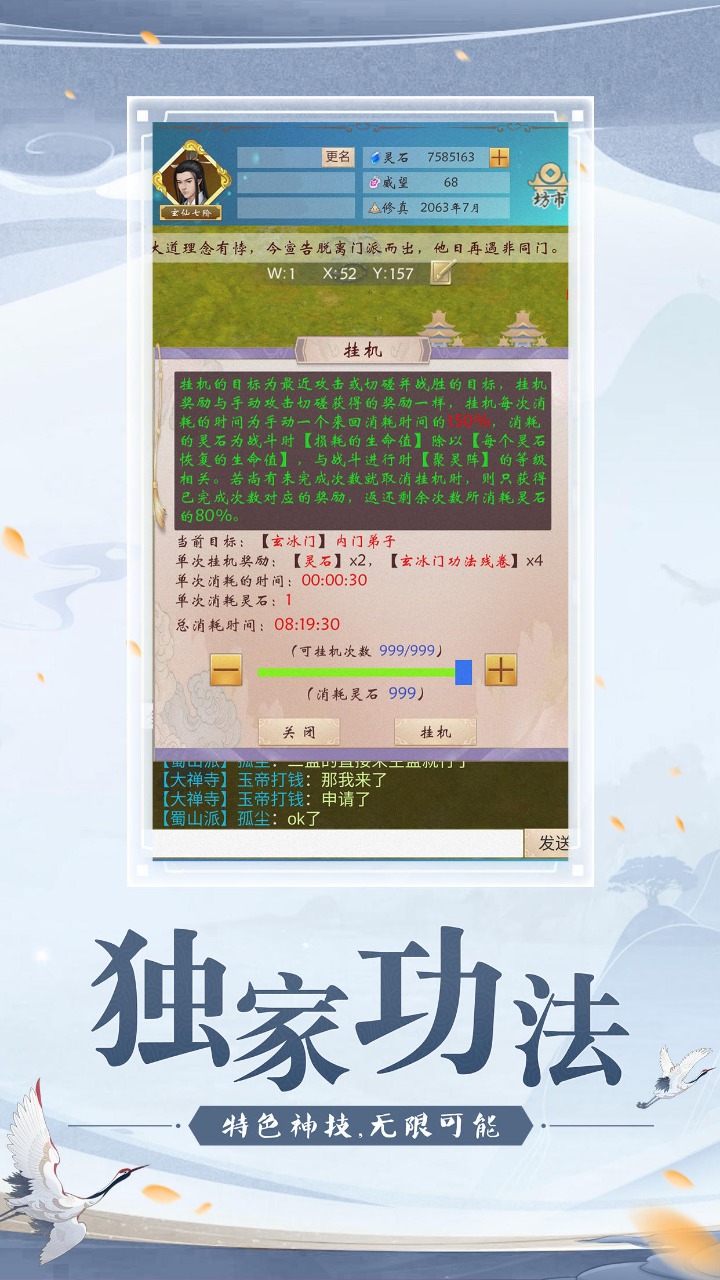 绝地莽荒截图4