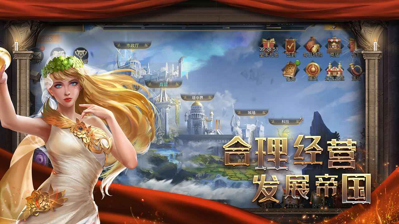 帝国战争截图5