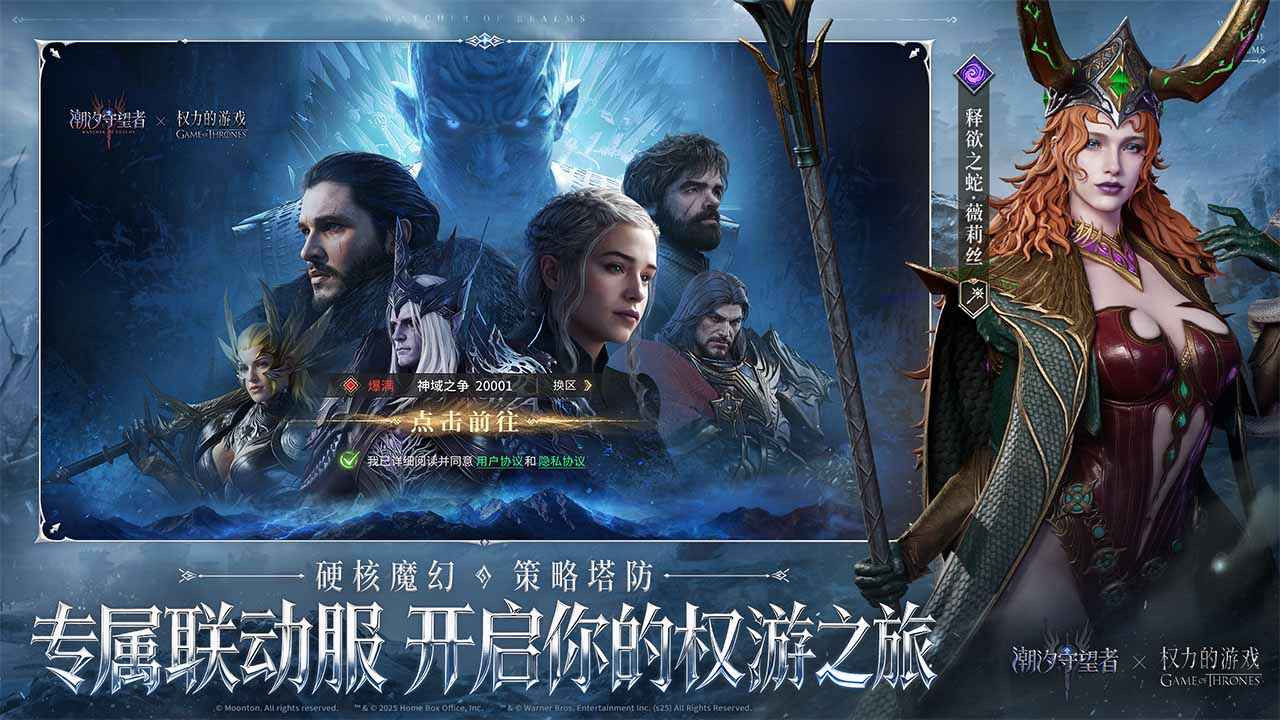 潮汐守望者