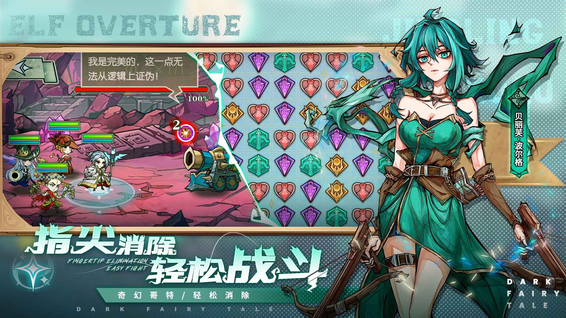 精灵序曲截图2