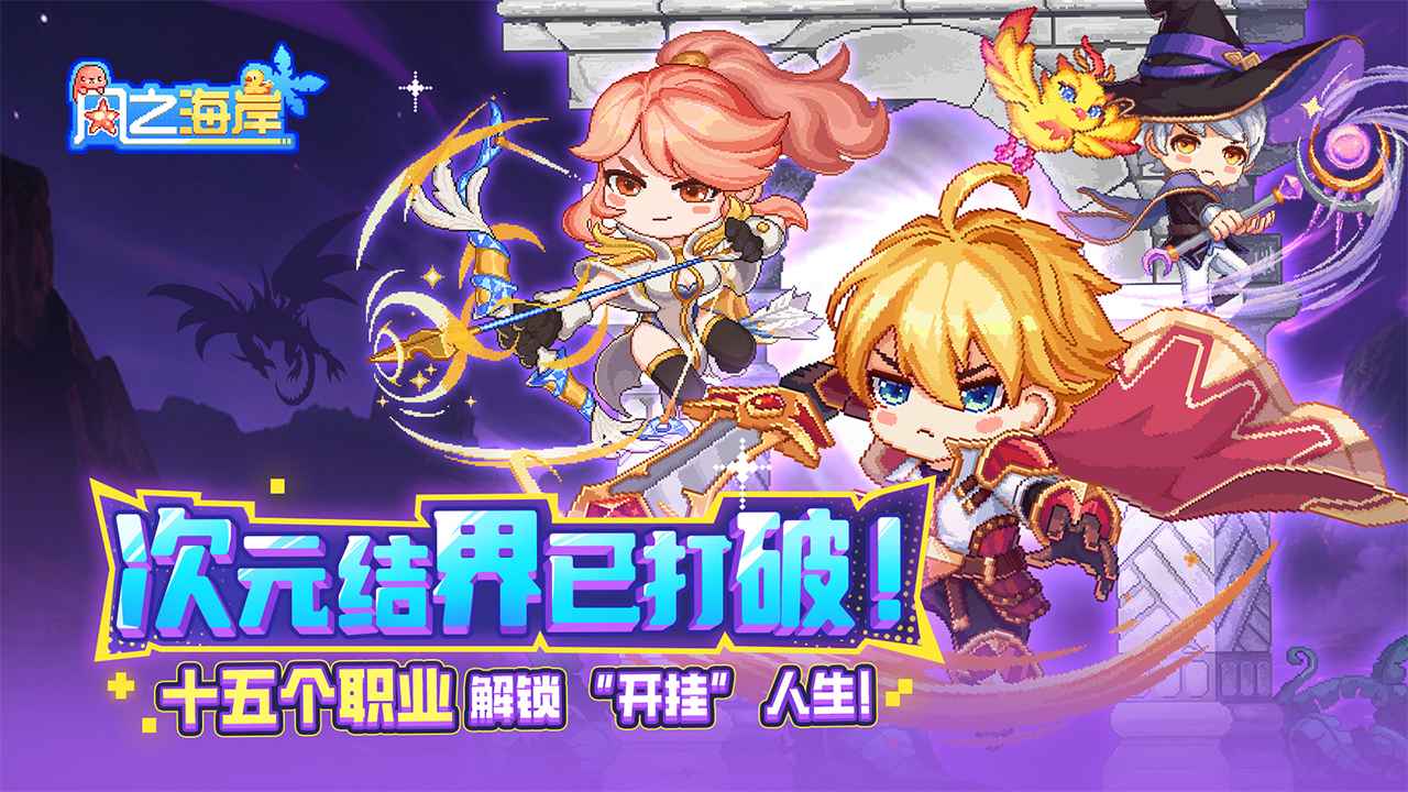 风之海岸截图1