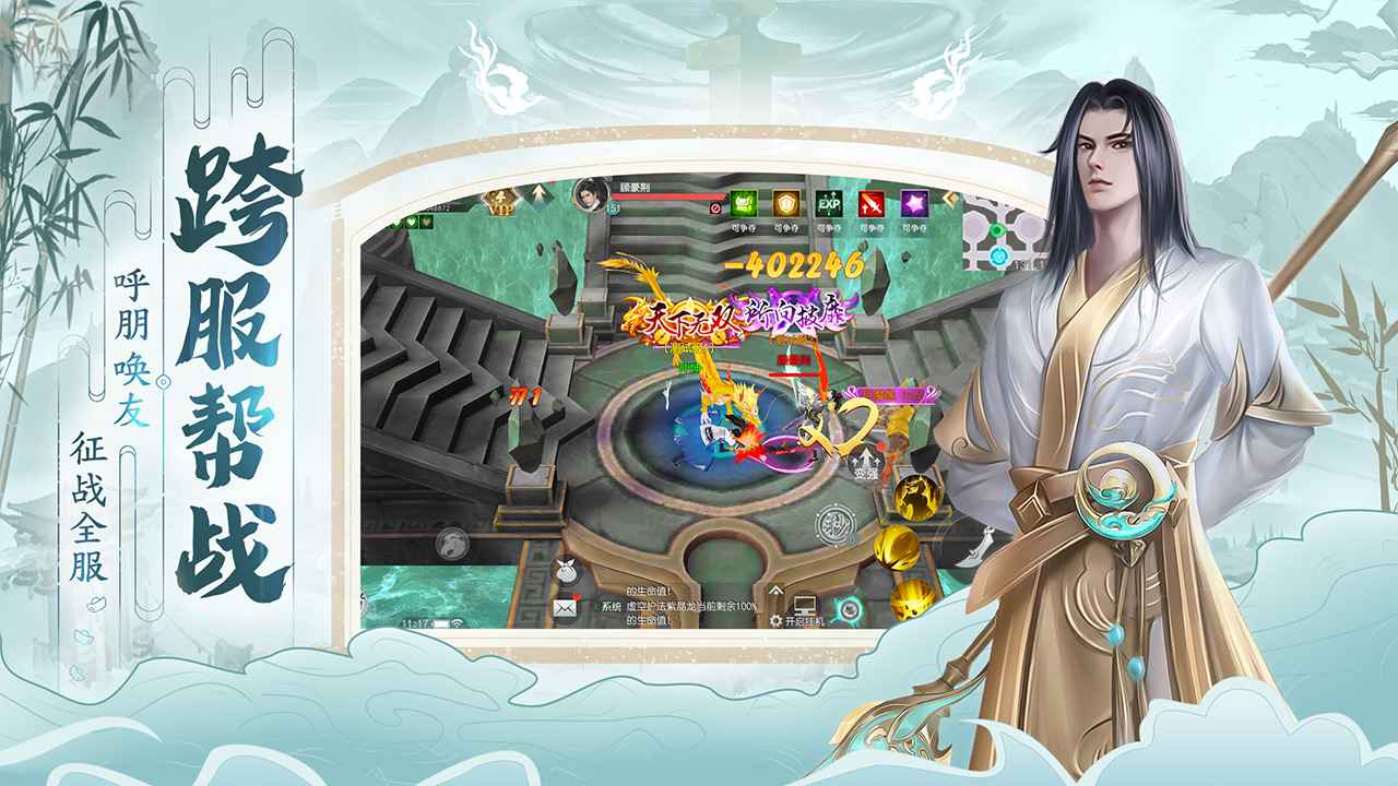 破天世界截图5