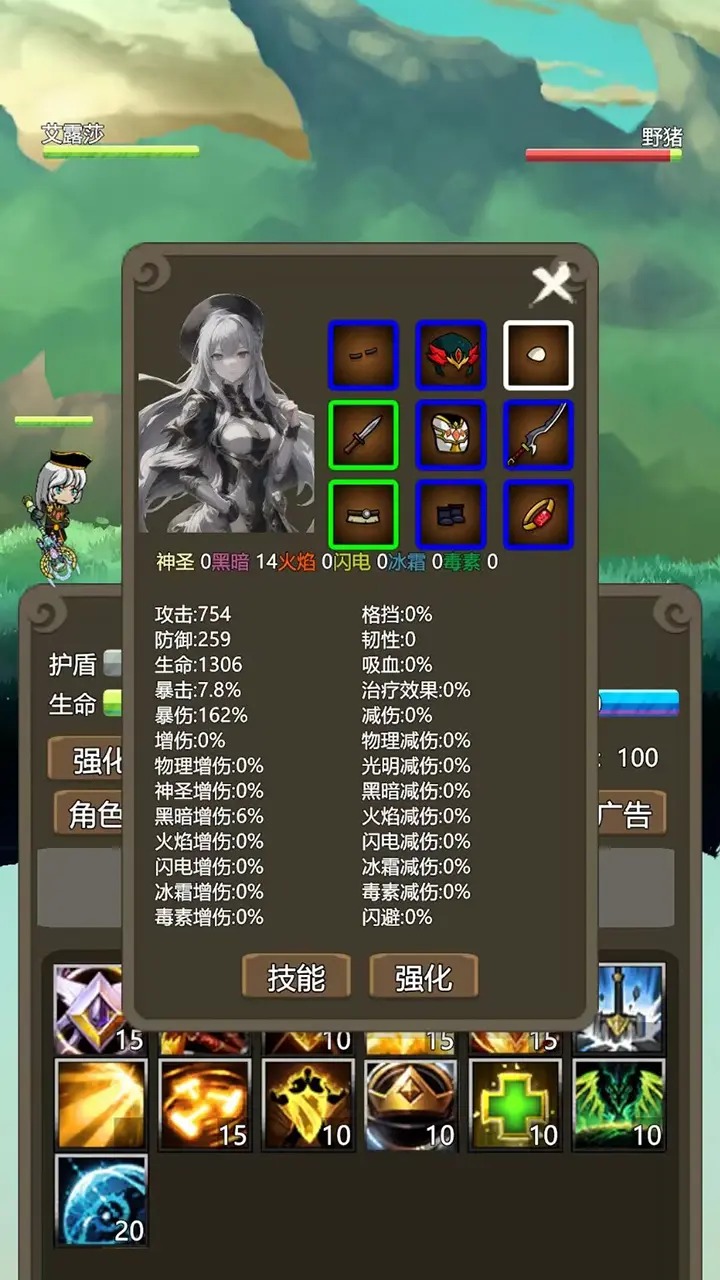 放置英雄