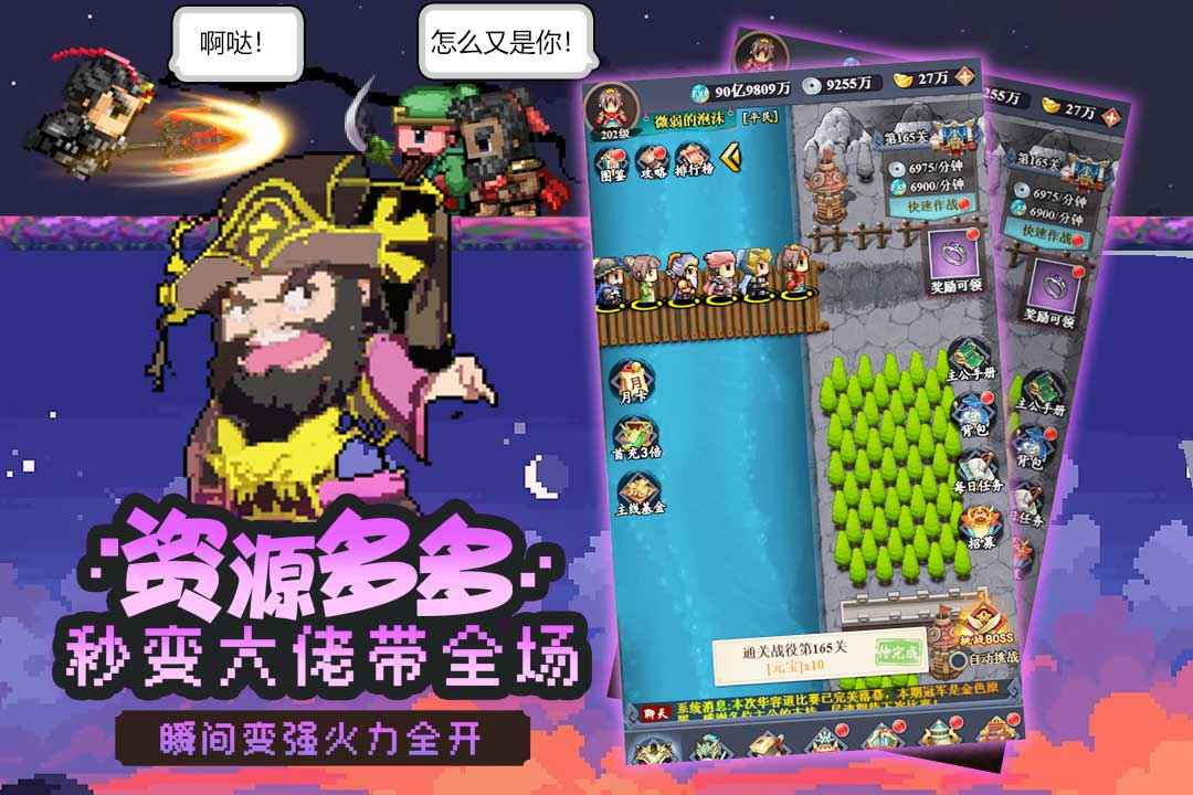 超次元大冒险截图1