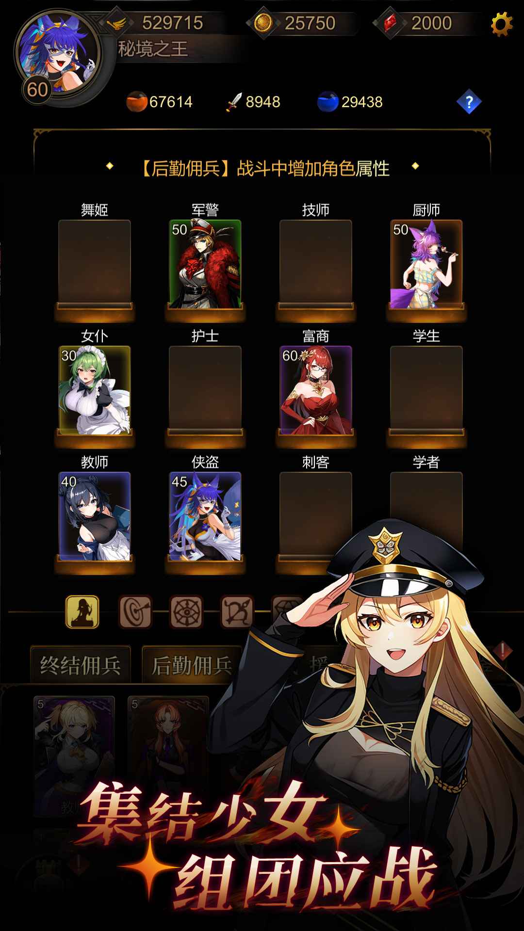 金色传说截图3
