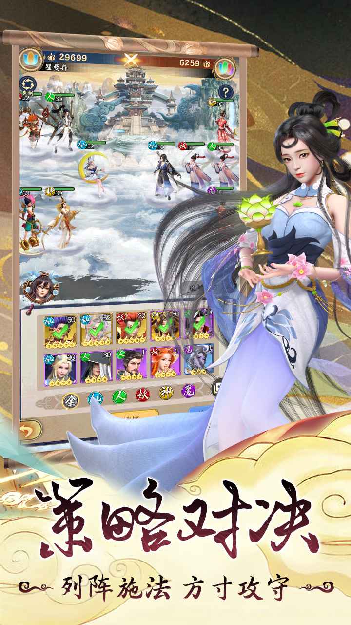 无双西游截图4