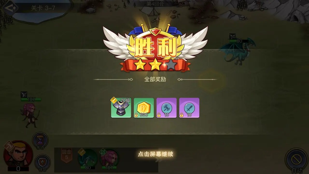 黎明号角截图16