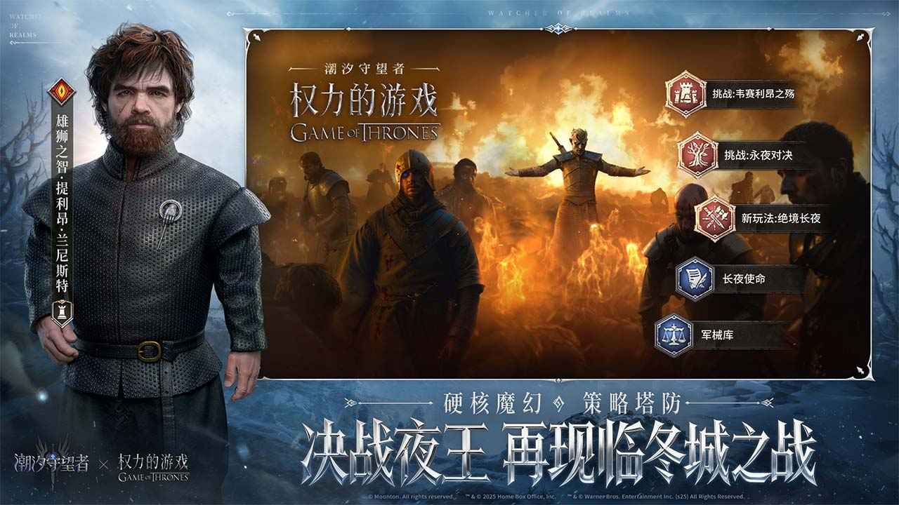 潮汐守望者