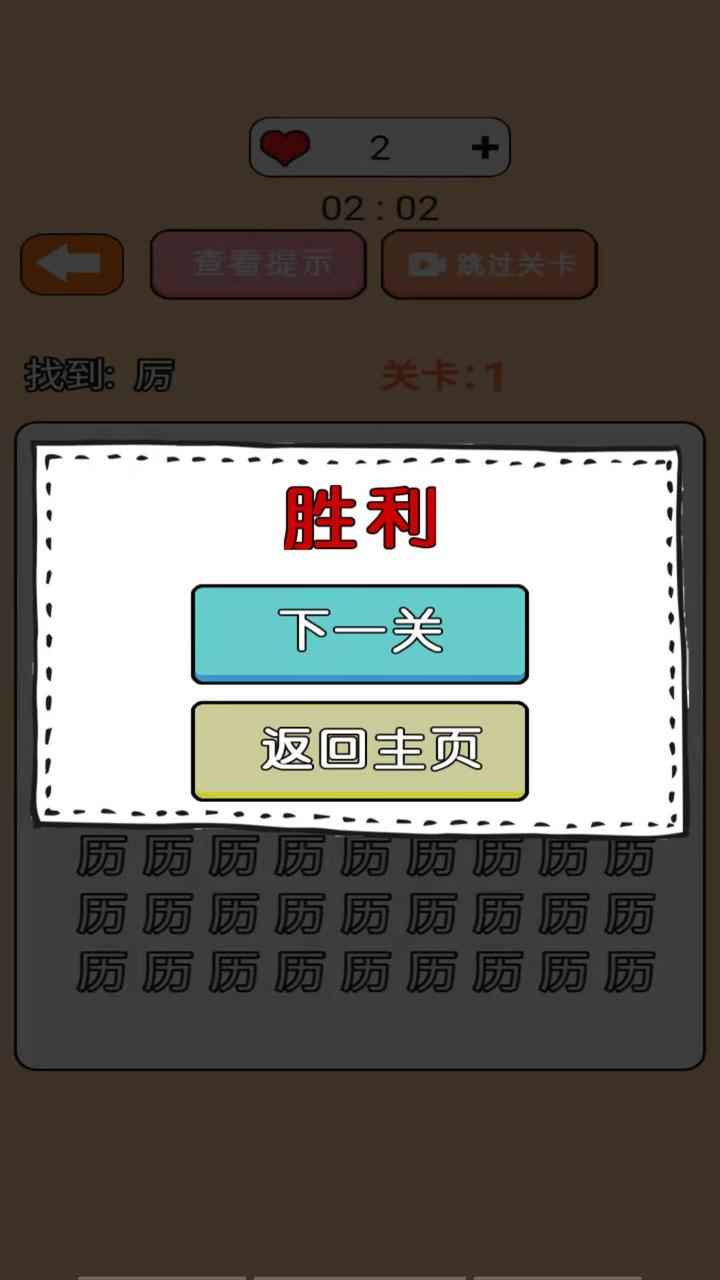 烧脑大作战截图3