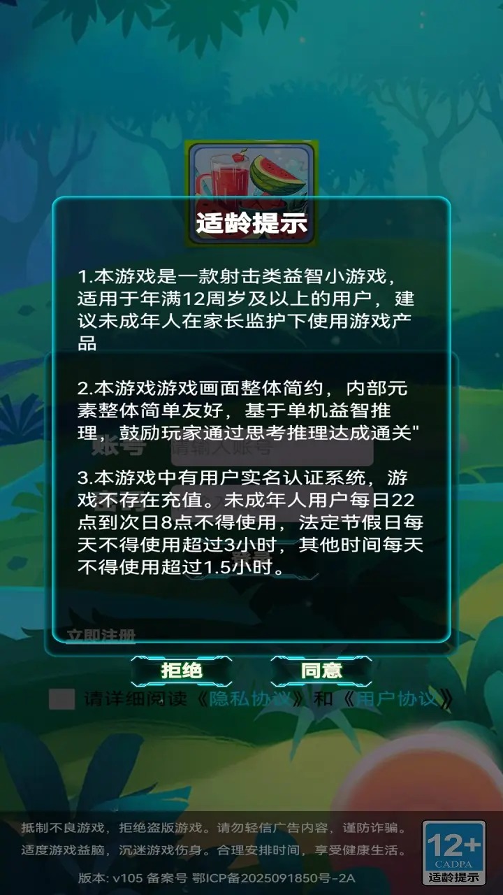 雨果截图1