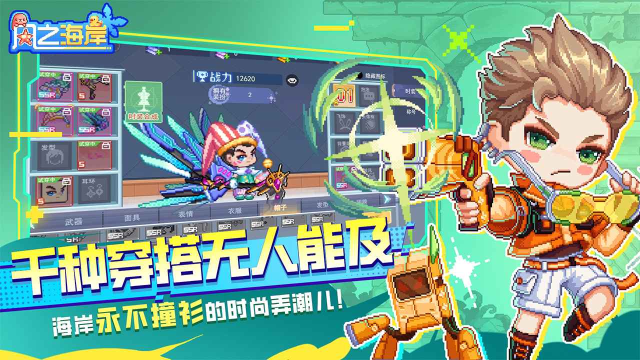 风之海岸截图3
