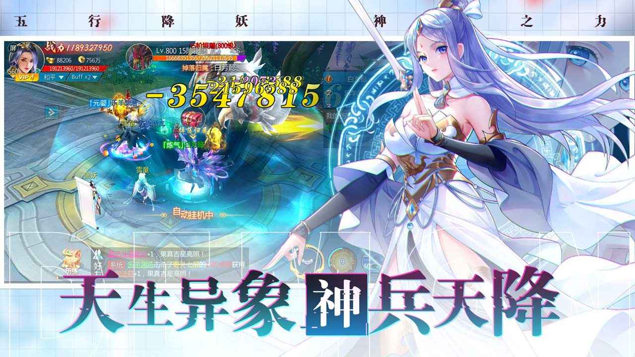 五行降妖师截图5