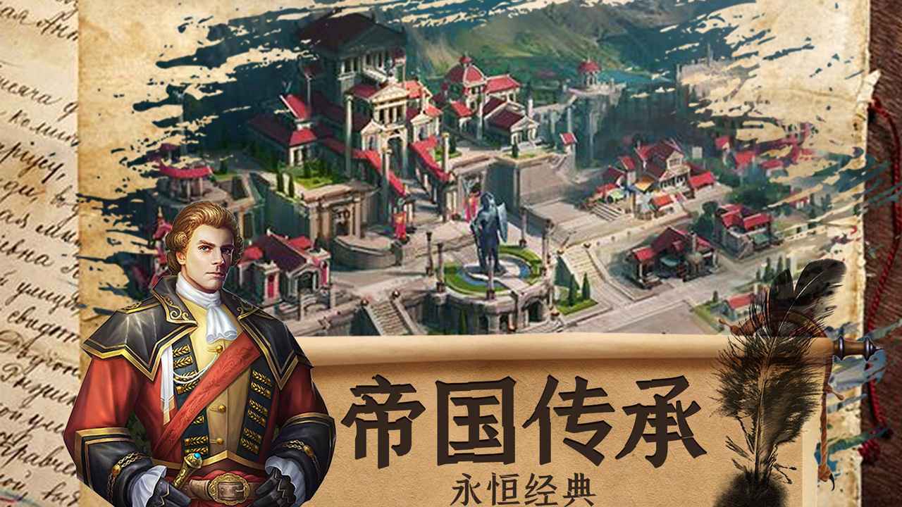 罗马帝国玩胜之战截图2